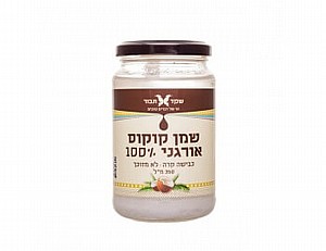שמן קוקוס אורגני שמן קוקוס אורגני