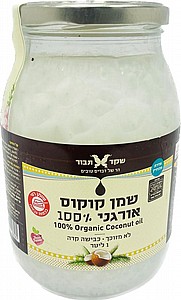 שמן קוקוס אורגני - "שקד תבור" שמן קוקוס אורגני - "שקד תבור"