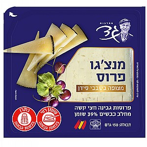 מנצ`גו פרוס 36 % - "מחלבות גד" מנצ`גו פרוס 36 % - "מחלבות גד"