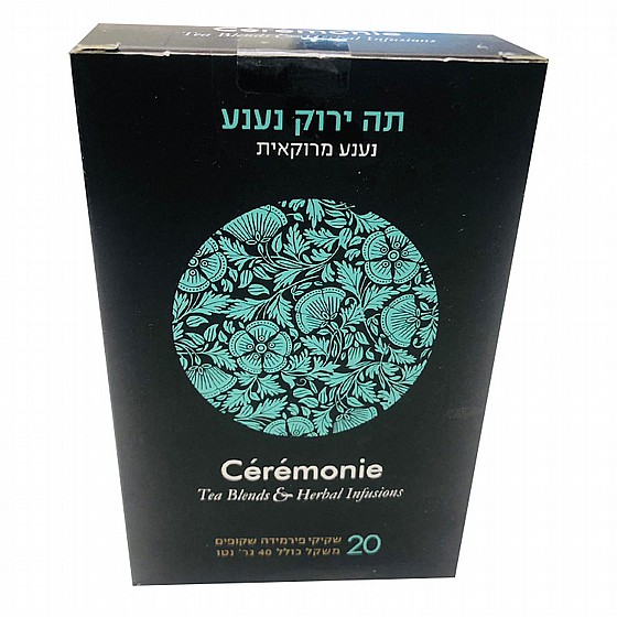 �� ���� ���� - "CEREMONIE"