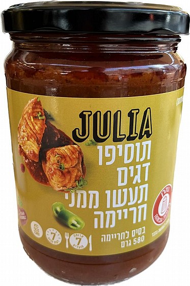 ���� ������� ���� ������� ������� ������ - "JULIA"