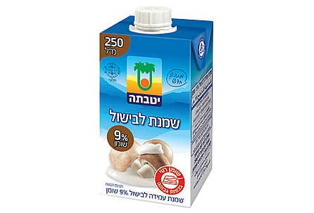 שמנת עמידה לבישול 9% שומן - יטבתה