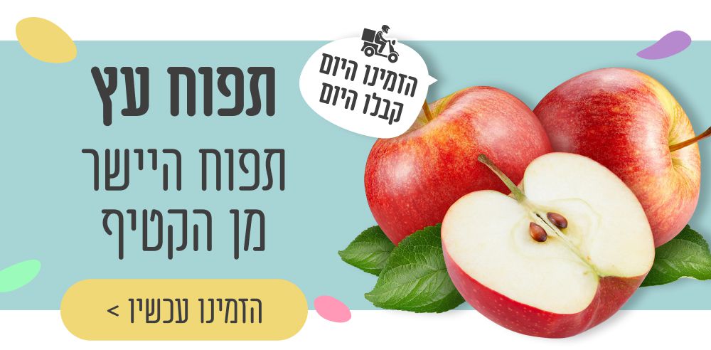 תפוח עץ